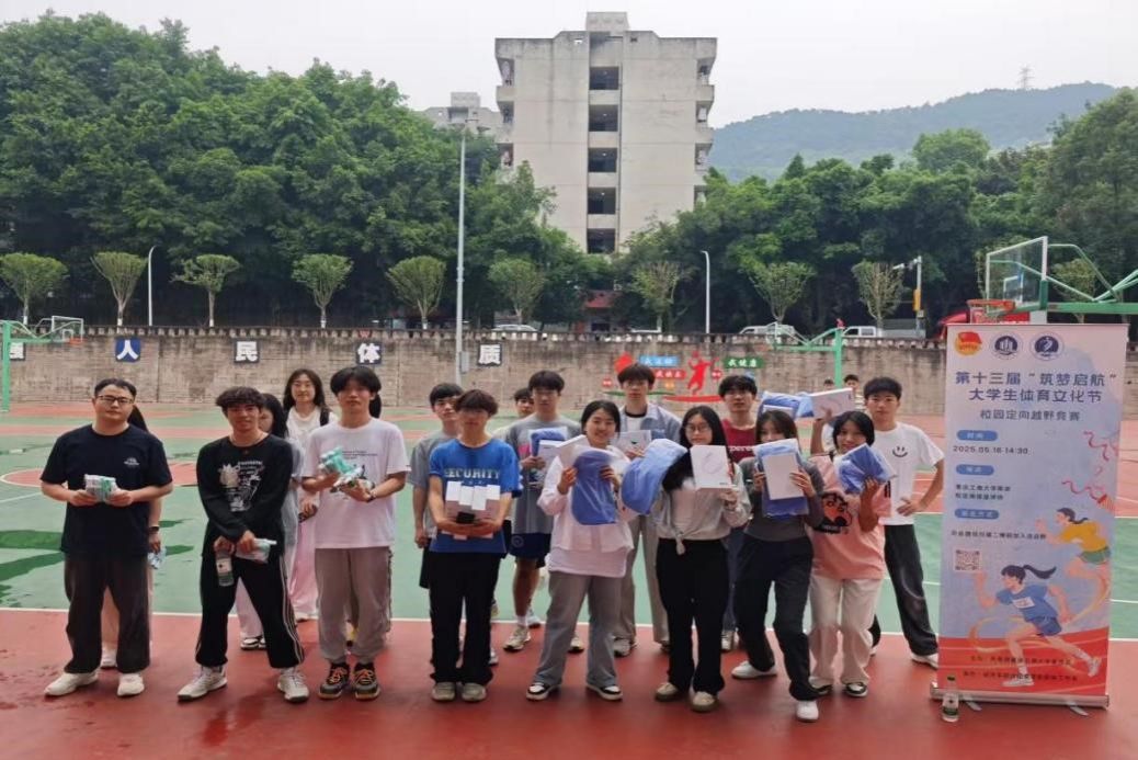 5月16日英国上市公司365开展第十三届“筑梦启航”体育文化节定向越野竞赛圆满收官 原图1.jpg